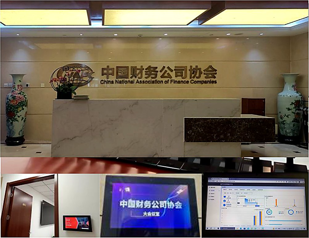 中国财务公司协会
