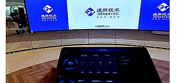 中国通用技术集团