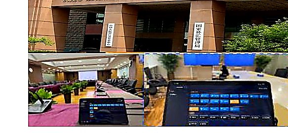 中国国家外汇管理局