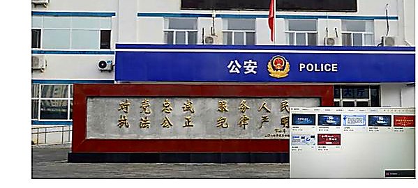 北京市公安局刑侦支队