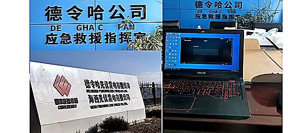 国家能源德令哈光伏公司