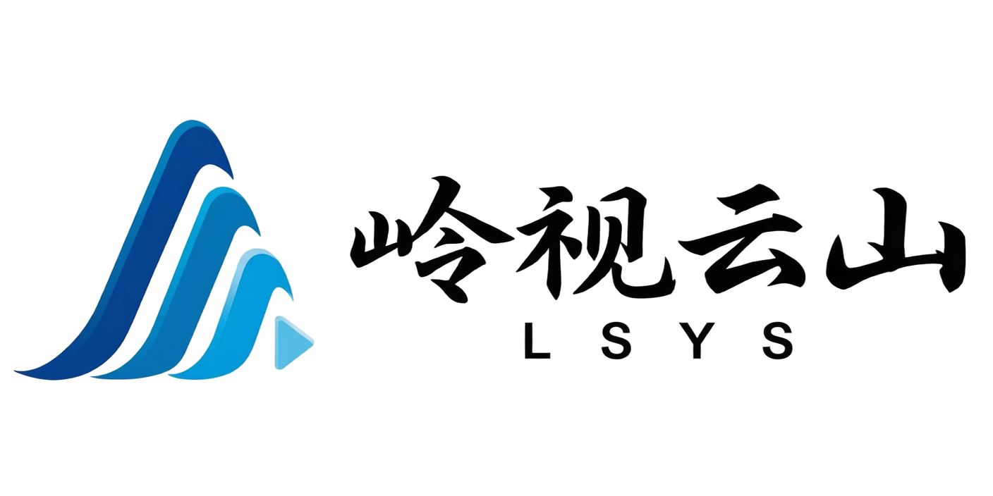 岭视云山